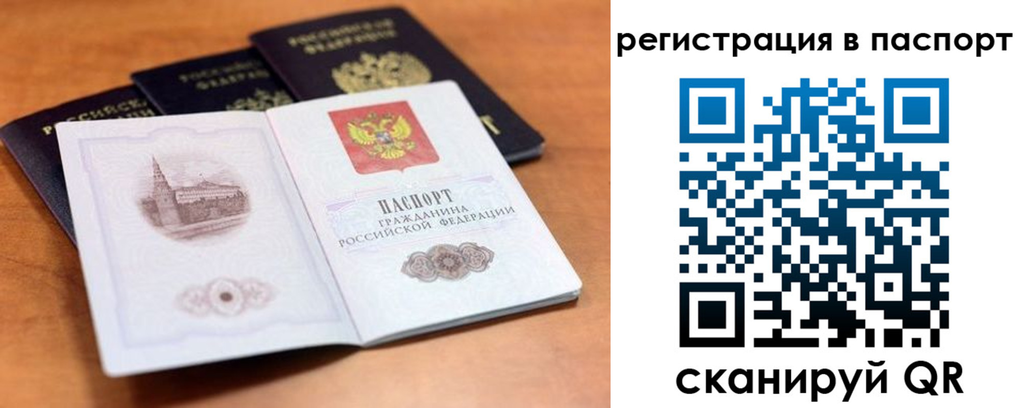 временная регистрация адрес в Волхове