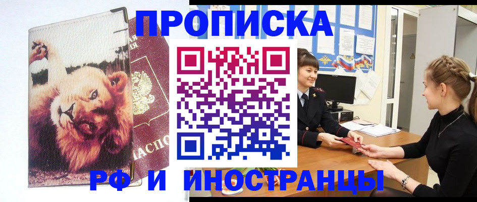 регистрация для школы в Волхове