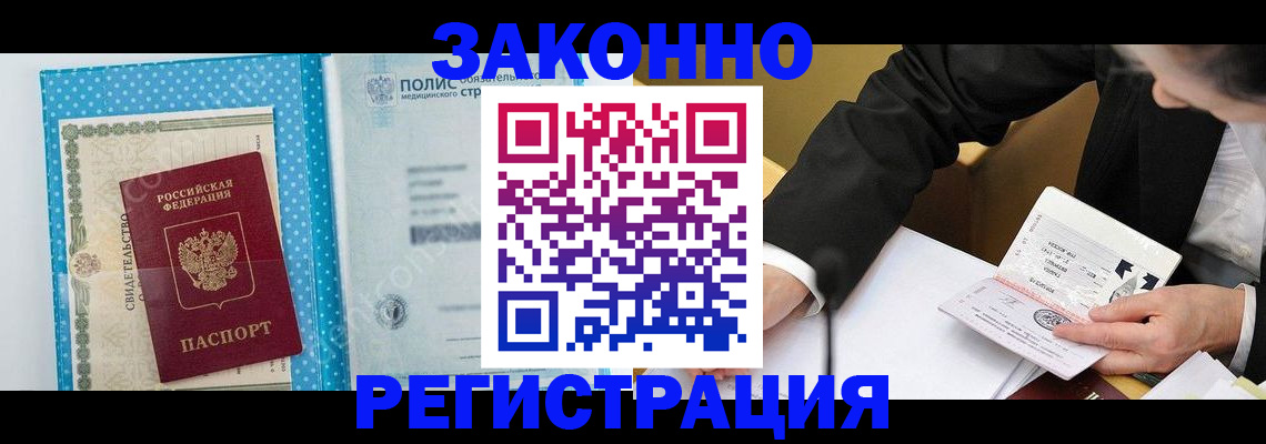прописка регистрация в Волхове