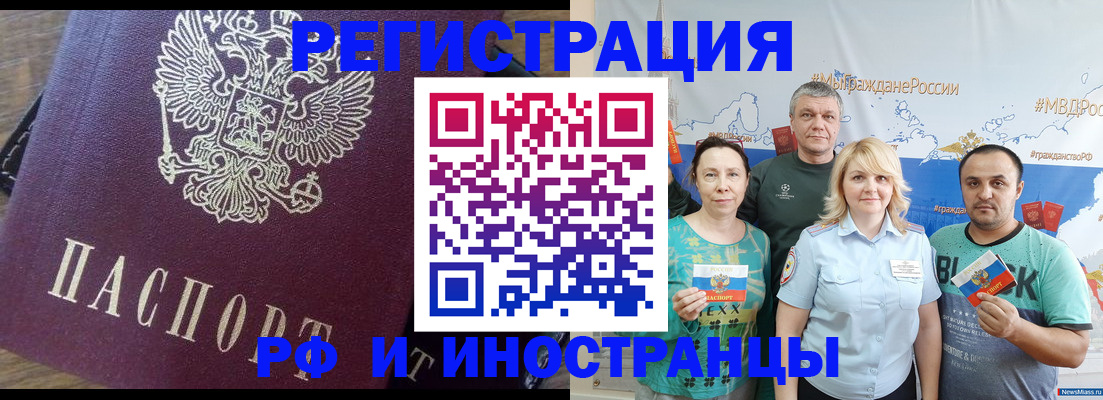 временная регистрация в квартире в Волхове