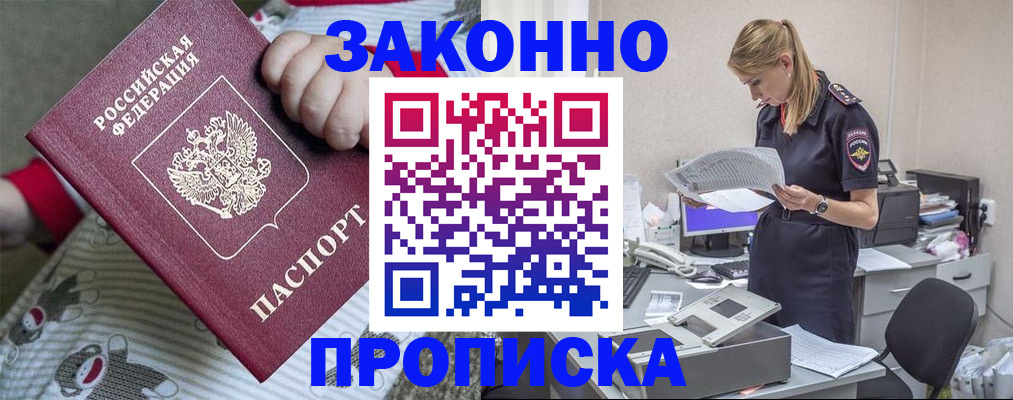 временная регистрация поиск в Волхове